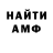 A-PVP кристаллы Jutta Thier