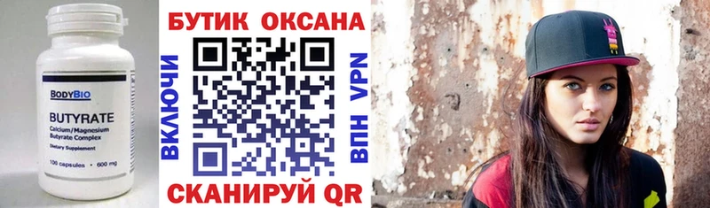 кракен зеркало Ростов БУТИРАТ Butirat