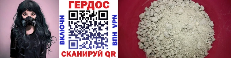 ГЕРОИН VHQ Ростов