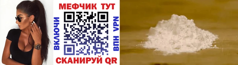 Меф мяу мяу  МЕГА ссылка  Ростов  купить наркотик 
